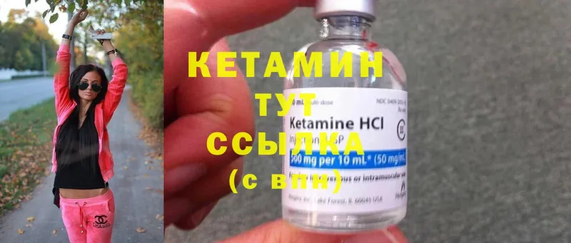 Кетамин ketamine  купить закладку  Каменка 